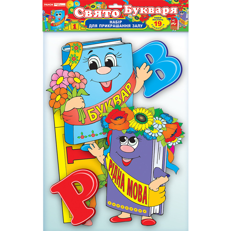 A set of decorations with...