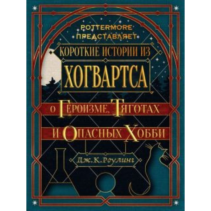 Короткі історії з...