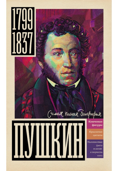 Pushkin