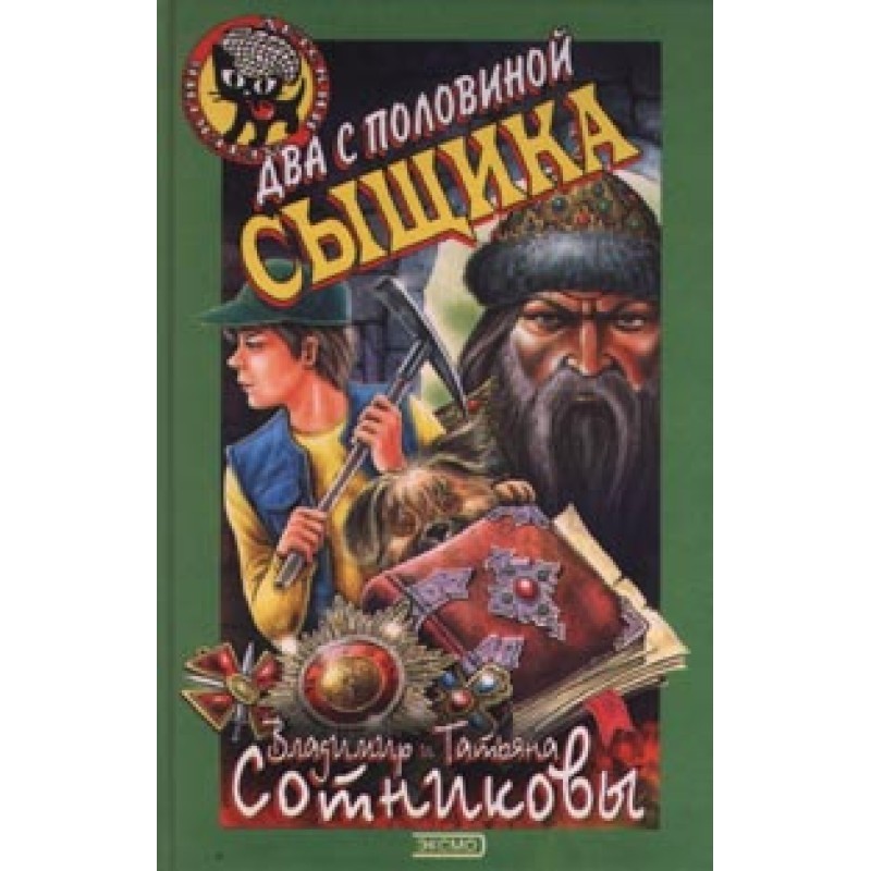 Two and a half detectives