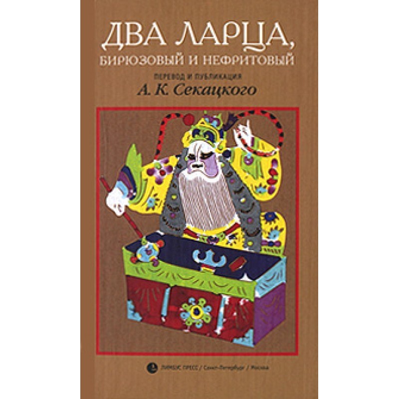 Two caskets, turquoise and...