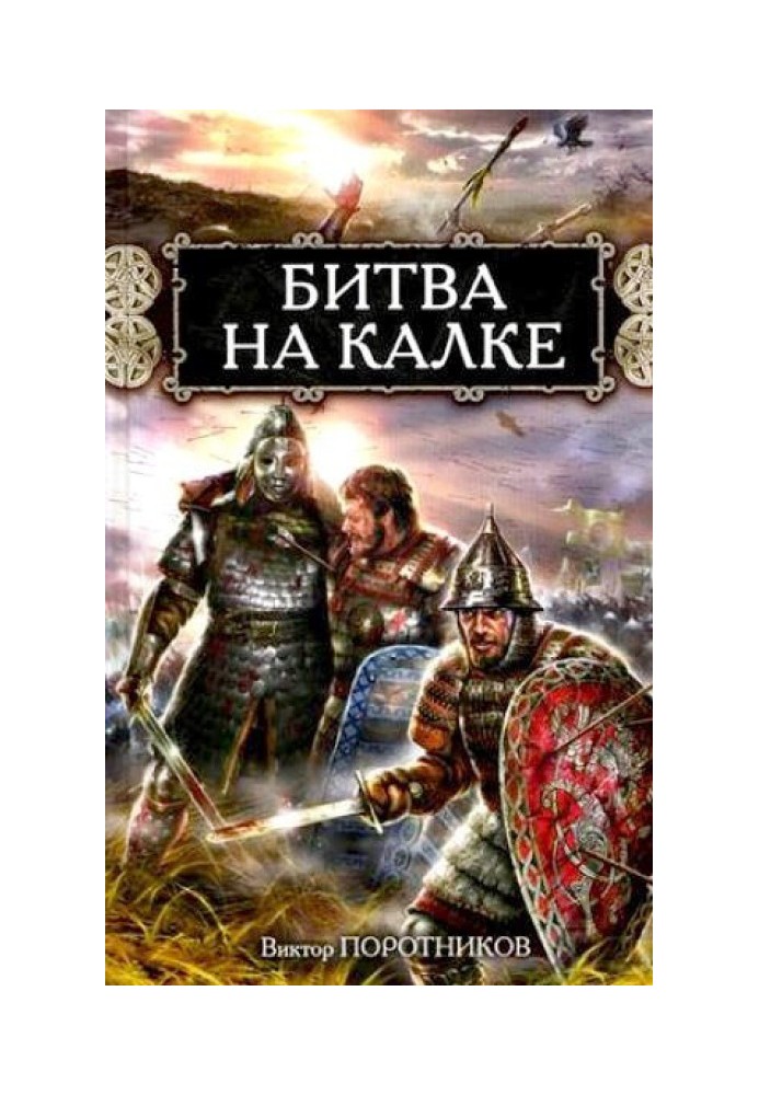 Battle of Kalka