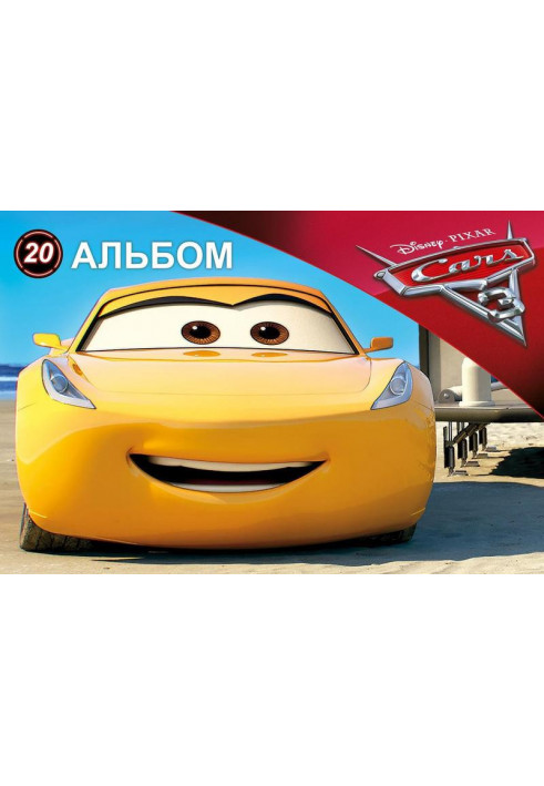 Альбом для малювання (пруж. 20арк) Серія Cars 3 № 4