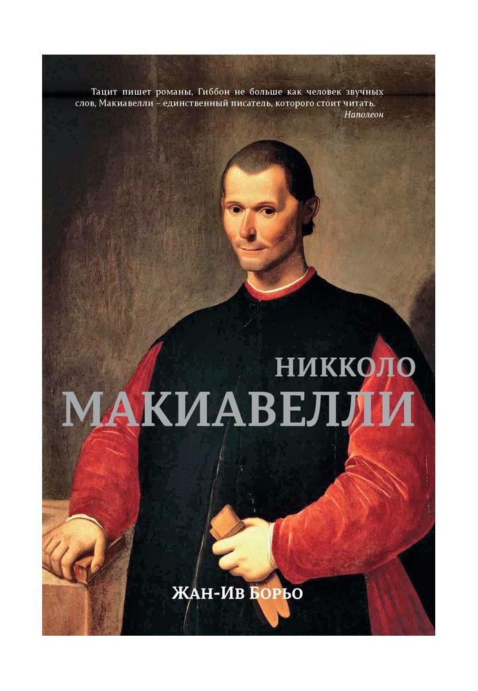 Machiavelli