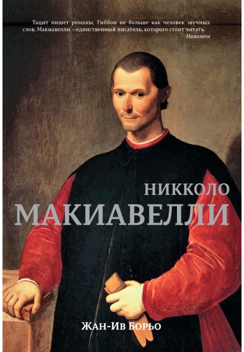 Machiavelli