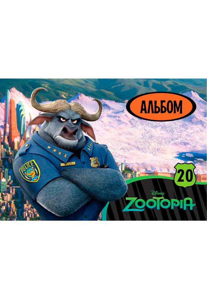 Album for drawing (clip, 20 sheets) Zootropolis series No. 4