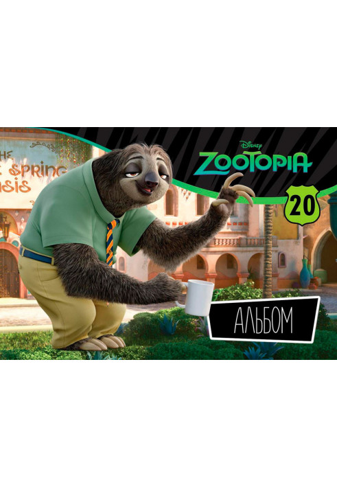 Album for drawing (spring. 20 sheets) Series Zootropolis No. 4