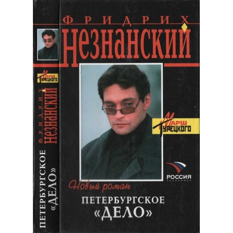 Petersburg case