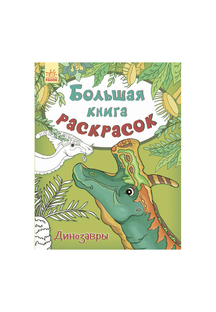 Динозаври