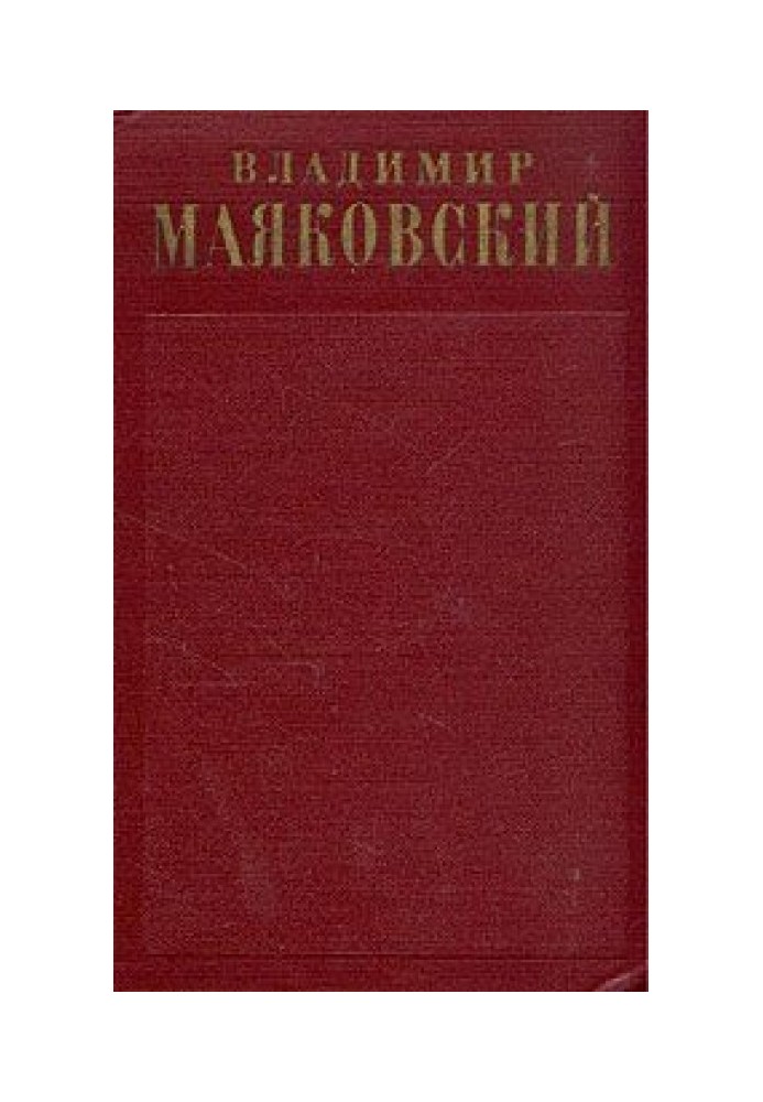 Очерки (1927)