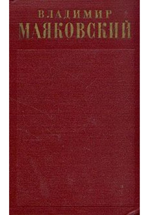 Гасла та реклама (1929-1930)