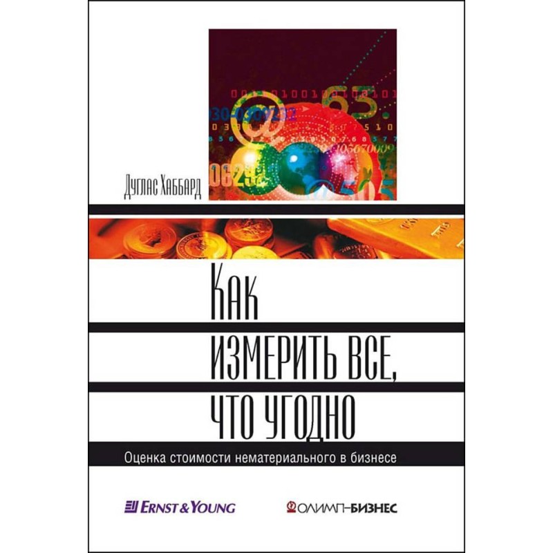 How to measure anything