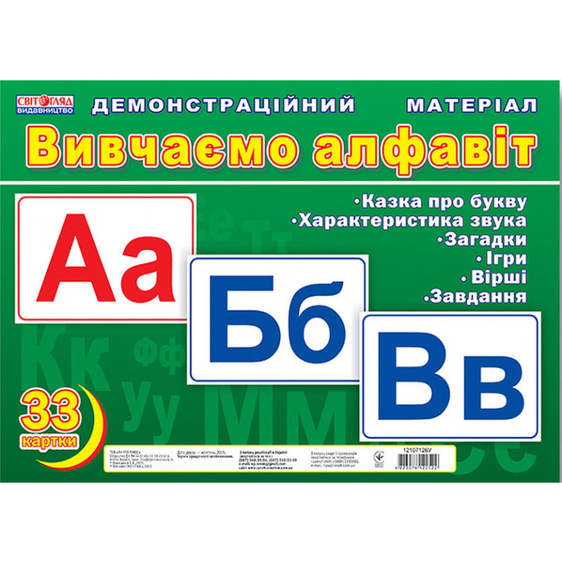 Демонстраційні...