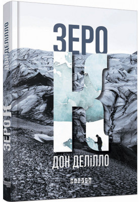 Зеро К