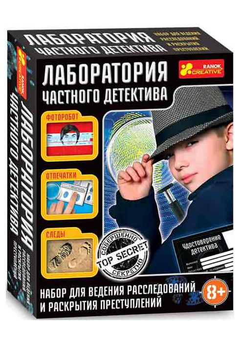 Набір для проведення розслідувань.Лабораторія приватного детектива