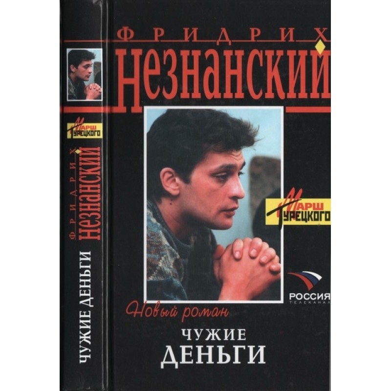 Someone else's money