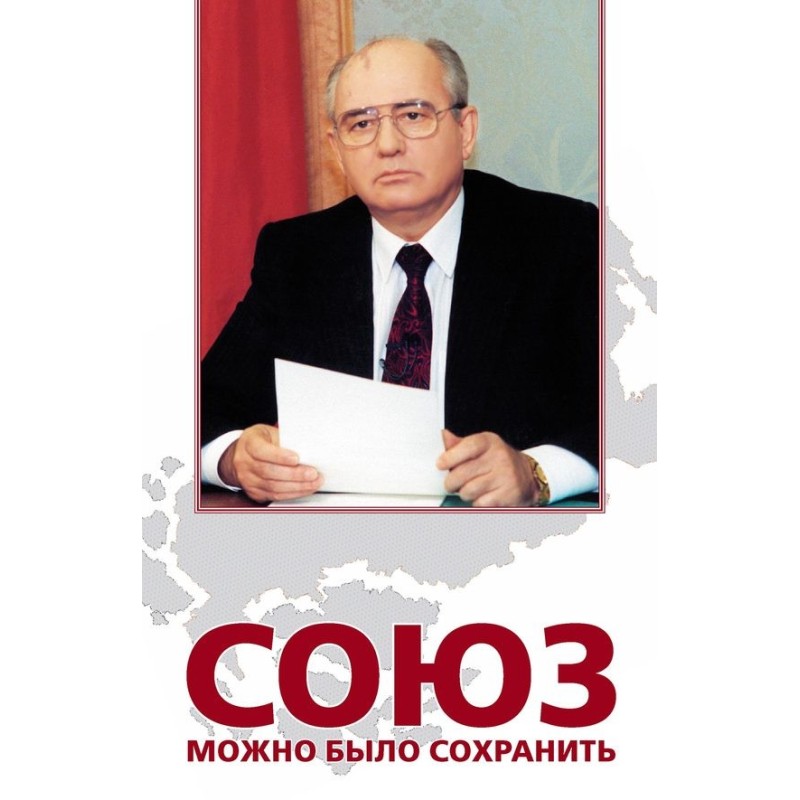 The union could have been...