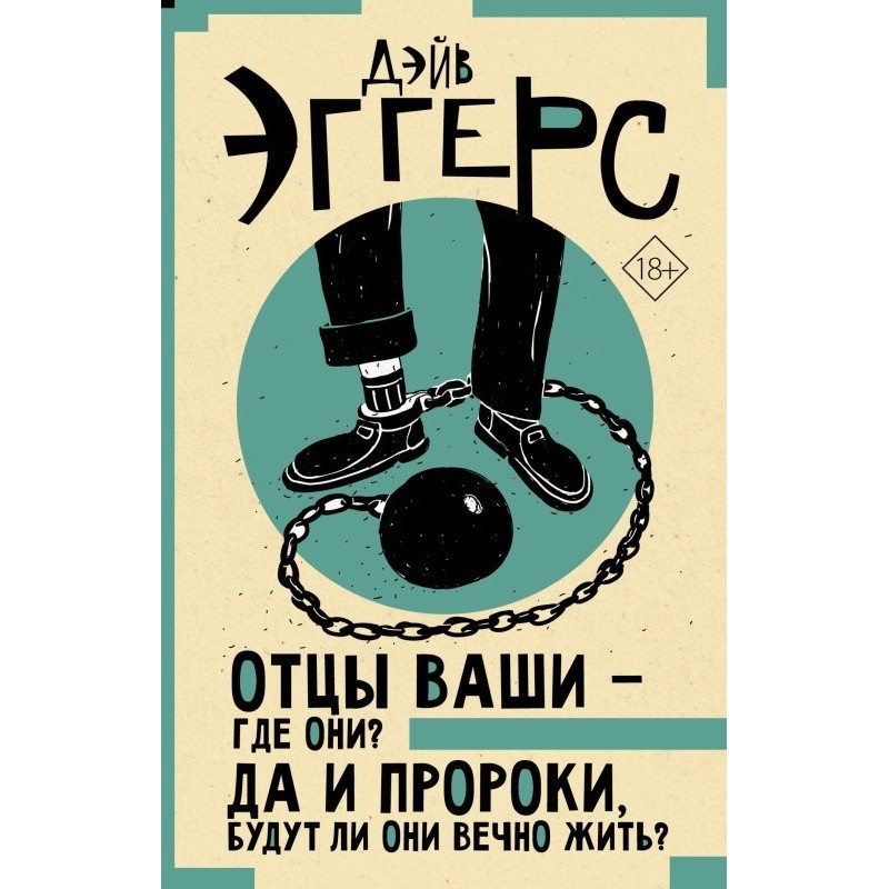 Your fathers - where are...