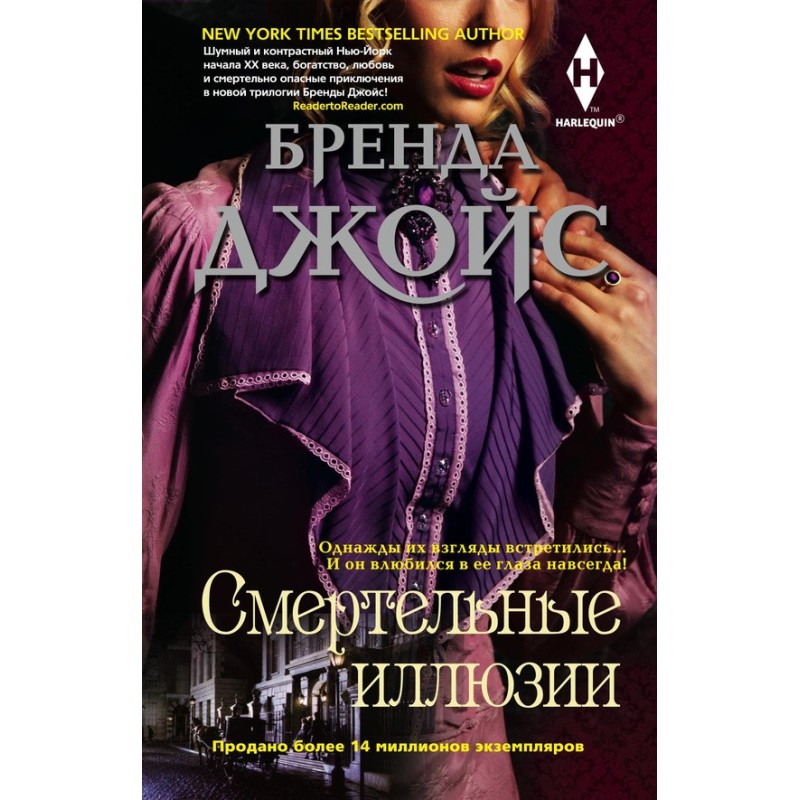 Deadly illusions