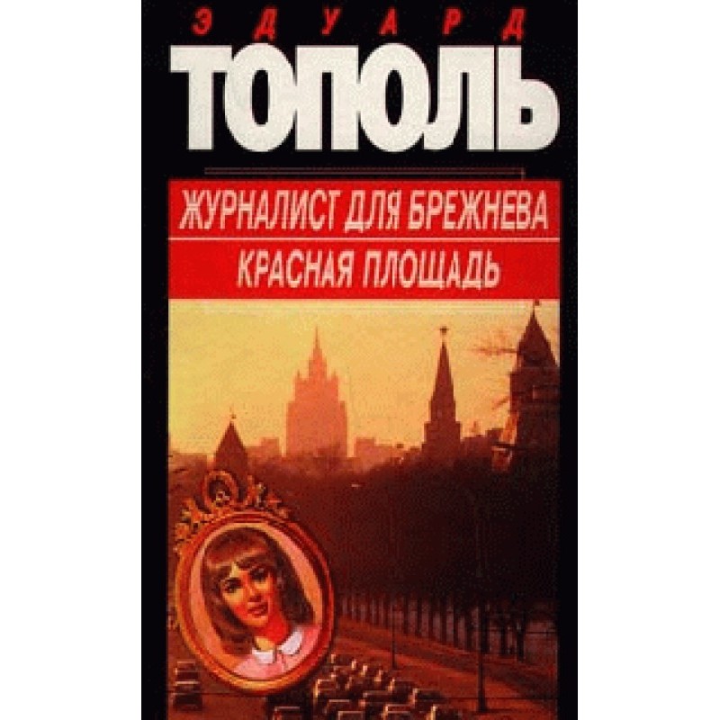 Red Square