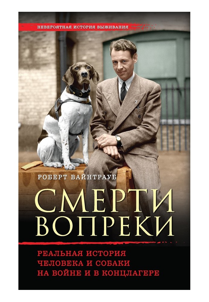 Despite death. The real story of a man and a dog in the war and in a concentration camp