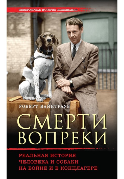 Despite death. The real story of a man and a dog in the war and in a concentration camp