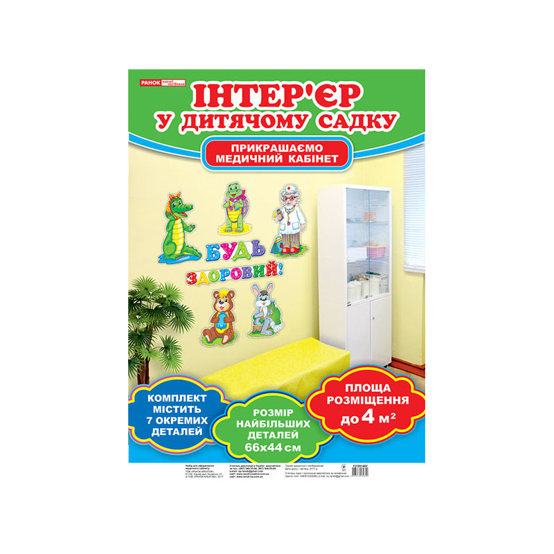A set for decorating a...