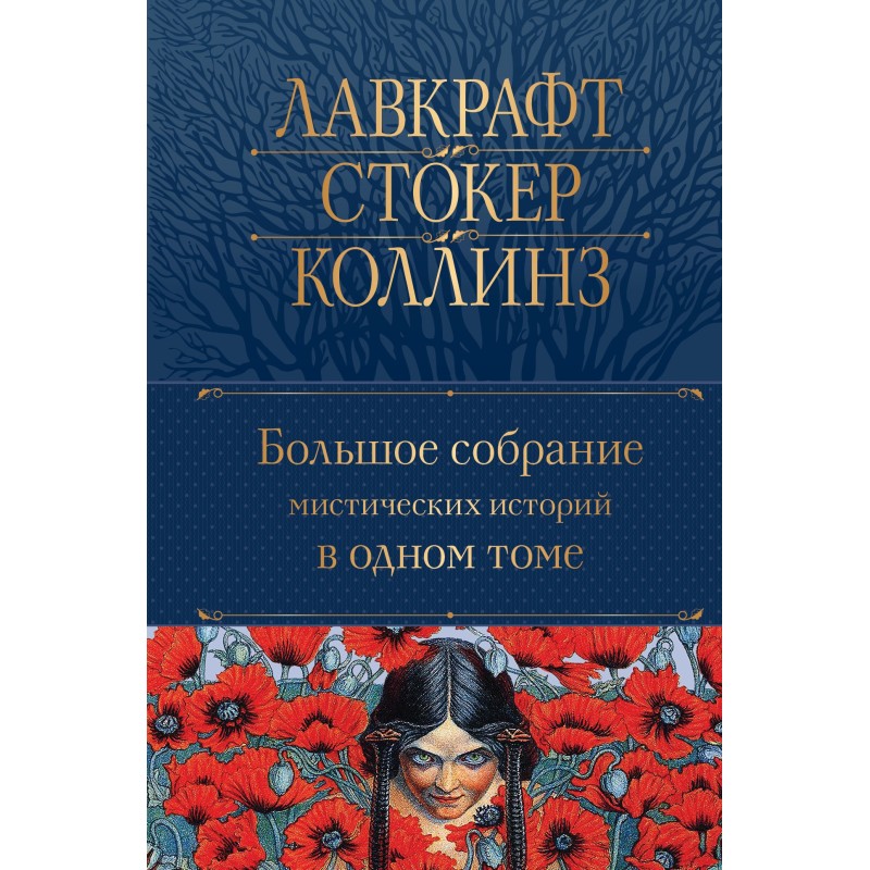 Большое собрание...