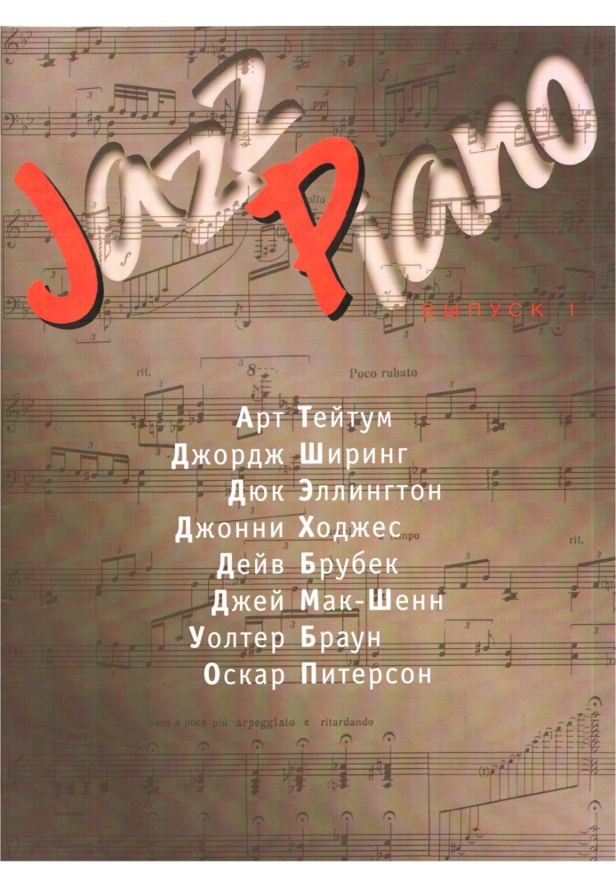 Jazz Piano. Issue 1