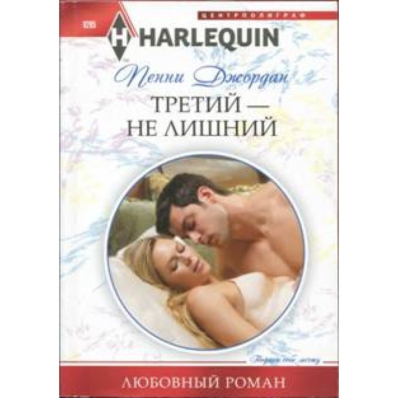 The third one is not...