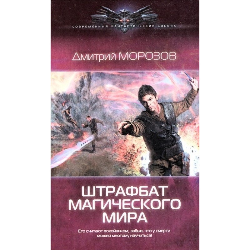 Penal battalion of the...