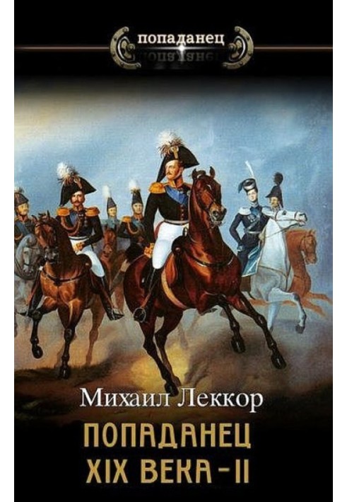 Колгоспний поміщик зразка ХІХ століття