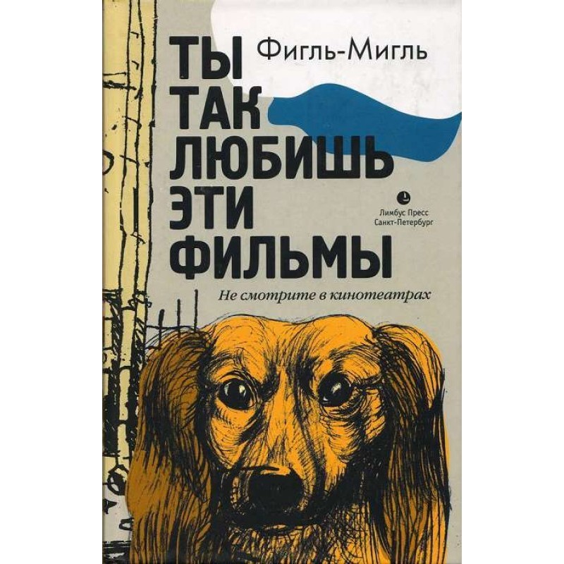 Ты так любишь эти фильмы