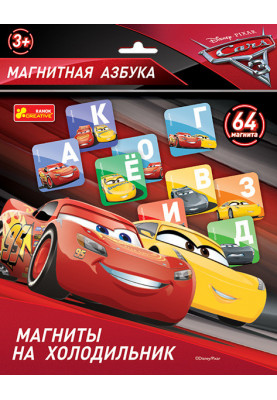 Абетка на магнітах.