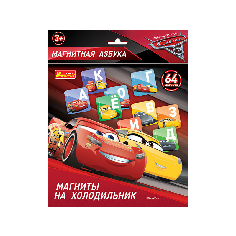 Alphabet on magnets.Cars 3