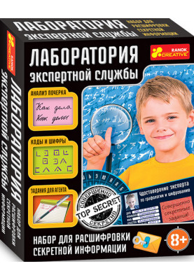 Set for decrypting classified information. Laboratory of expert service