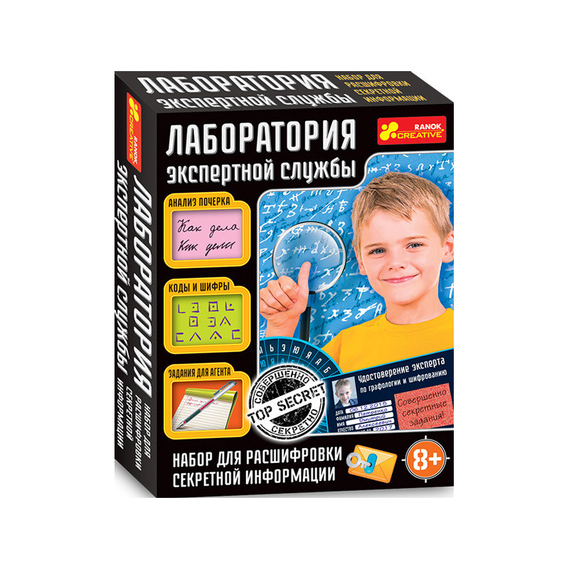 Набір для розшифрування...