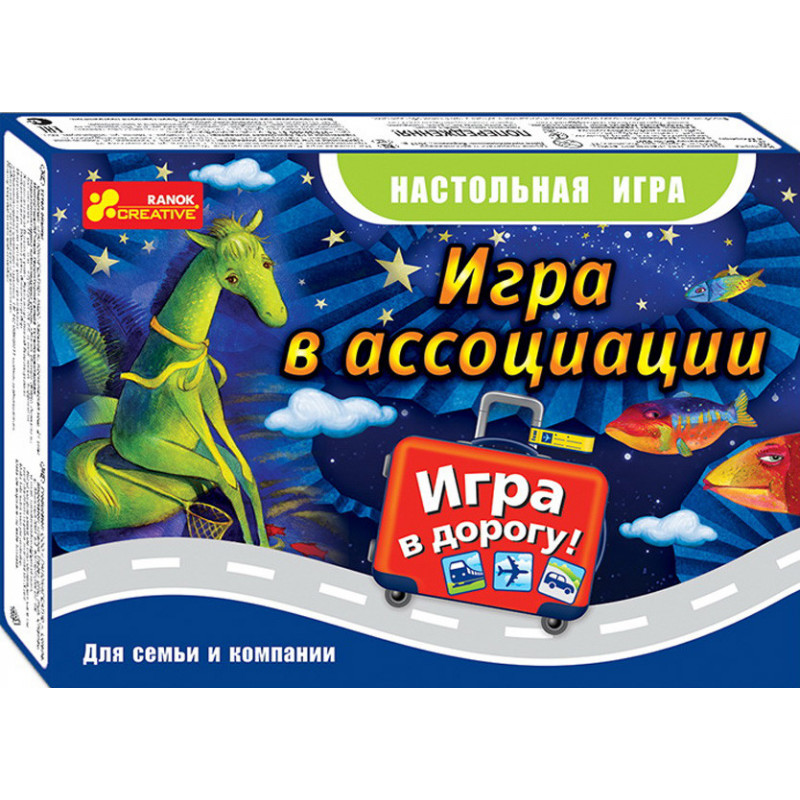 Игра.В ассоциации(дорожная)