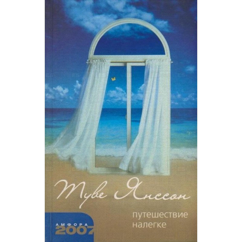 Able to listen. Toy house....