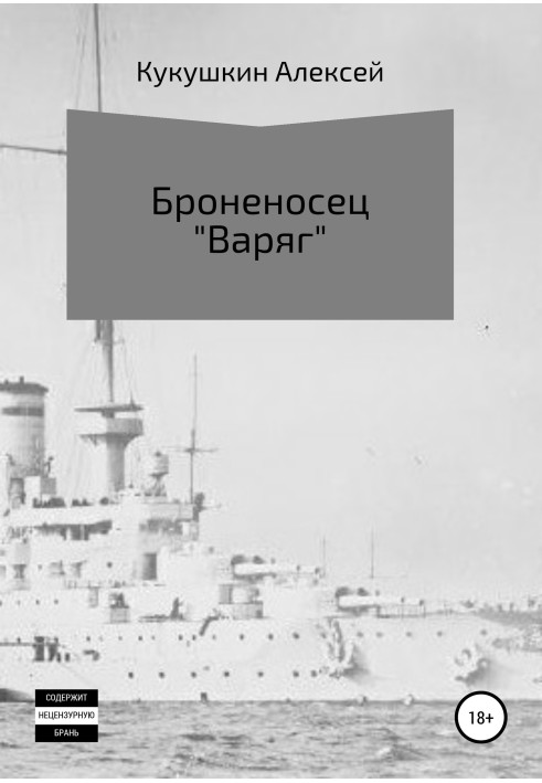 Battleship "Varyag"