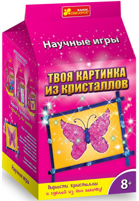 Твої прикраси з кристалів Метелик