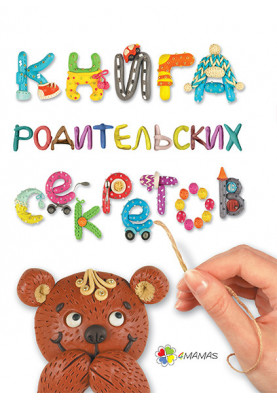Book of parental secrets DTB034