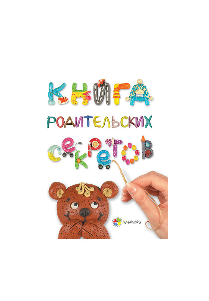 Книга батьківських секретів ДТБ034