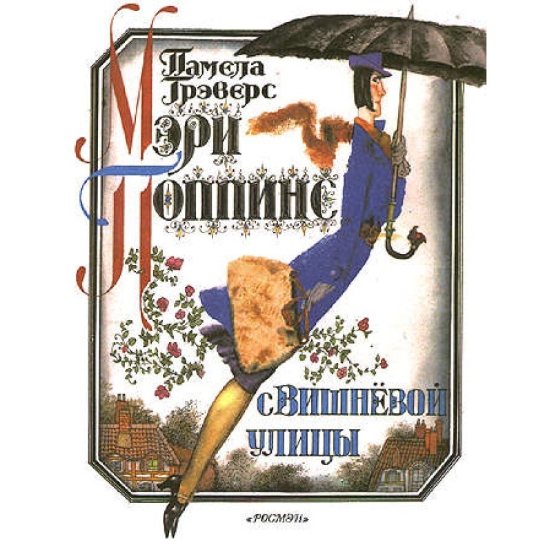 Mary Poppins from Cherry...