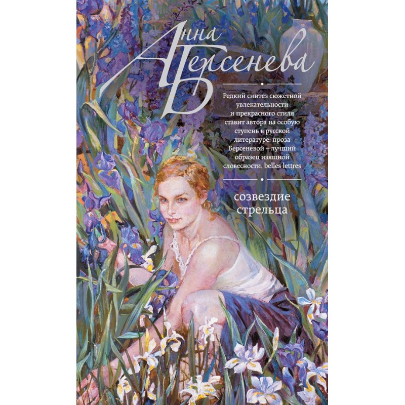 Sagittarius constellation