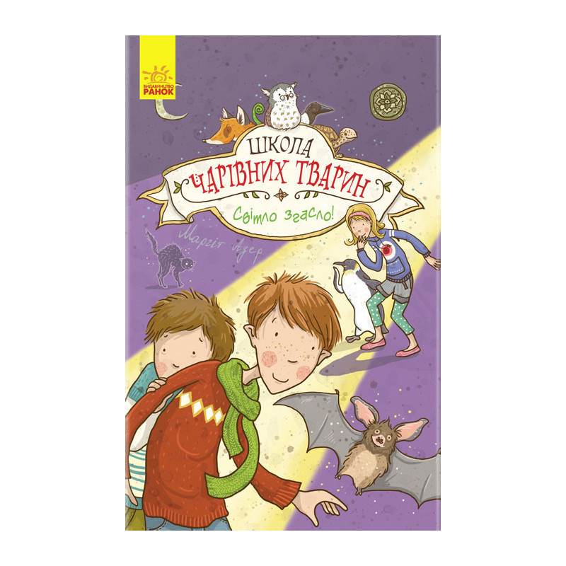 School of magical animals....