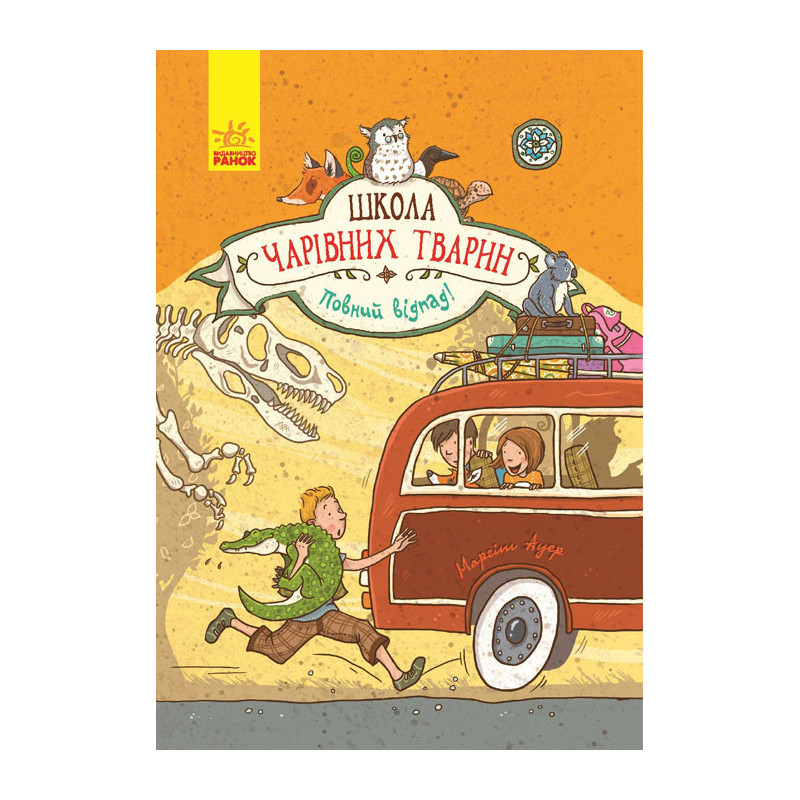 School of magical animals....