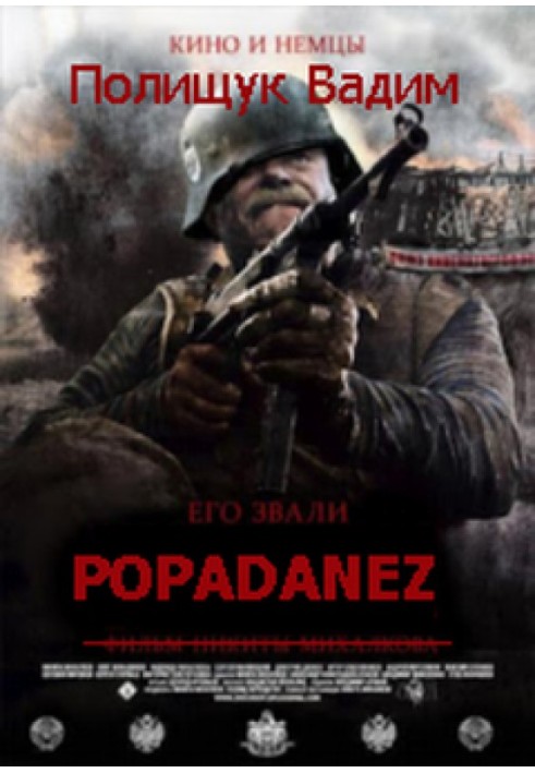 Popadanets-41