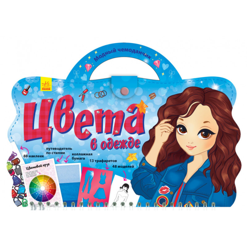 Кольори в одязі