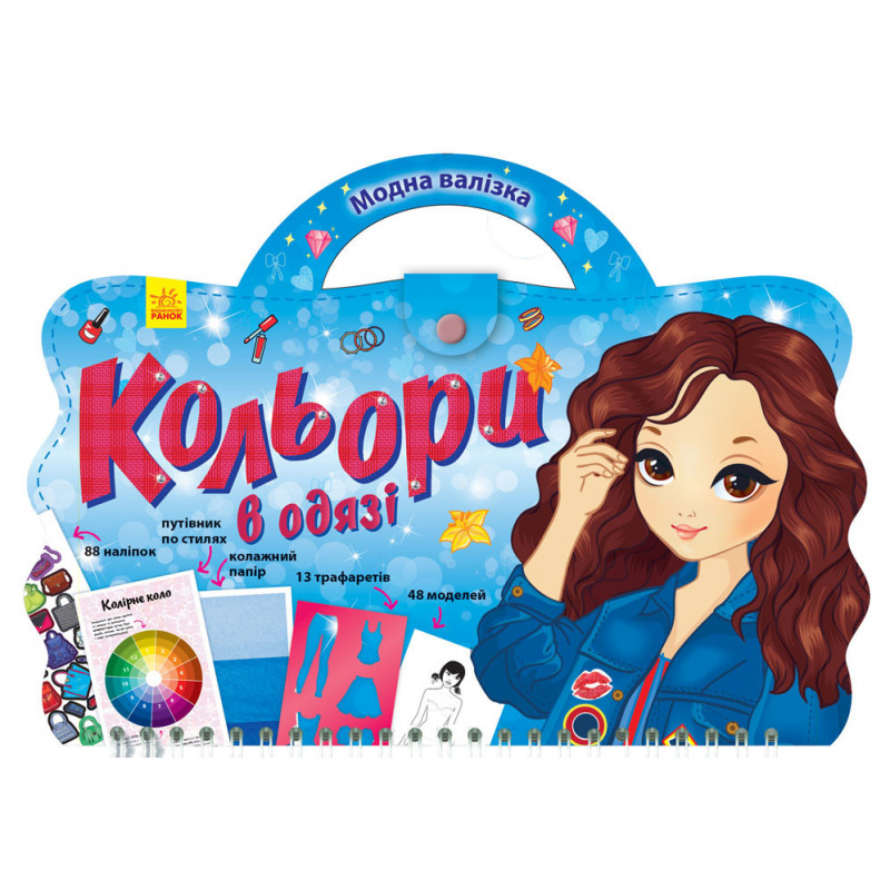 Кольори в одязі